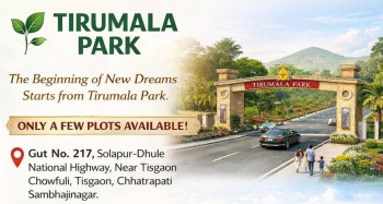Tirumala Park