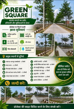Green Square