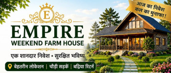 Empire Weekend Farm