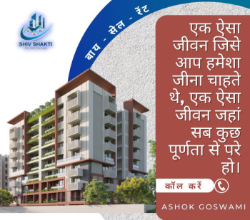 2 BHK Flats & Apartments for Sale in Park City, Silvassa (1400 Sq.ft.)