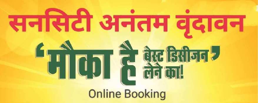 Property for sale in NH-2, Vrindavan