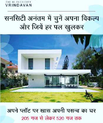 Property for sale in VIP Road, Vrindavan