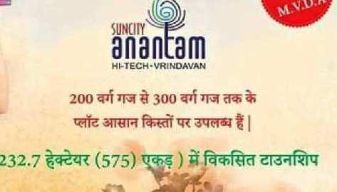 Property for sale in Jait, Vrindavan