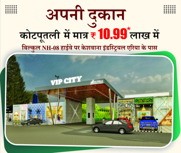 PLOTS FOR SALE ON HIGHWAY NH-8