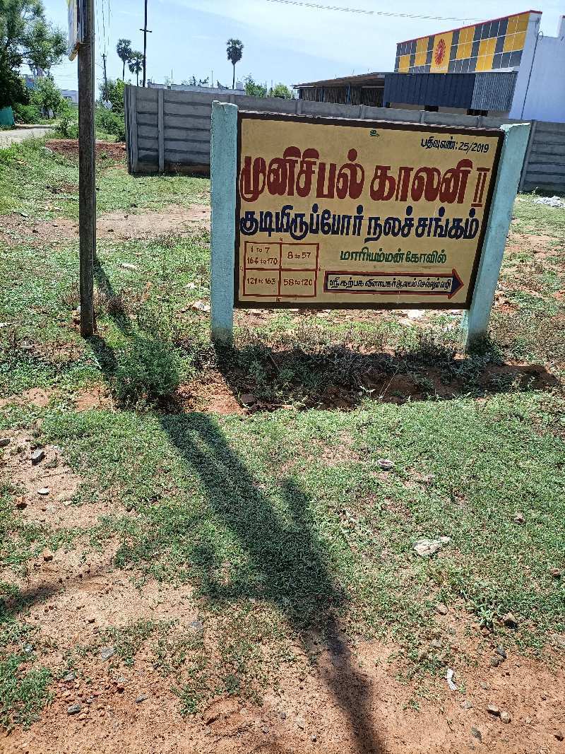 Residential Plot For Sale in Municipal Colony, Mariyamman Kovil, Thanjavur