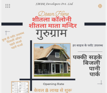 SHEETLA COLONY GURGAON PLOT FOR SALE