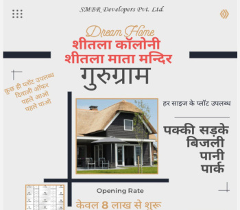 SHEETLA COLONY GURGAON PLOT FOR SALE