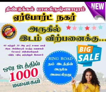 Residential Plot for Sale in Chinnalapatti, Dindigul (1200 Sq.ft.)