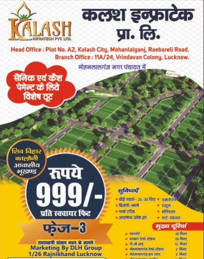 1000 Sq.ft. Residential Plot for Sale in Raebareli Road, Lucknow