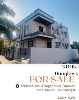 3 BHK TWIN FOR SALE AT GAWADE MALA SAVEDI AHMEDNAGAR