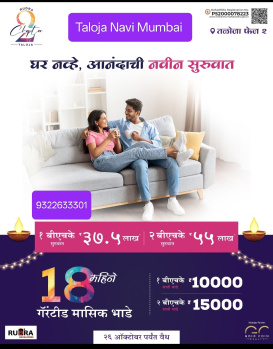 2 bhk in Taloja,Navi Mumbai ₹56 lac*