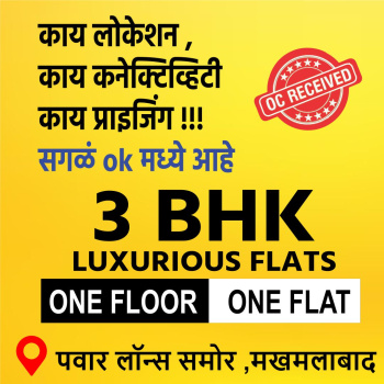 Property for sale in Makhmalabad Road, Nashik