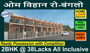 2 BHK Individual Houses for Sale in Makhmalabad Road, Nashik (516 Sq.ft.)