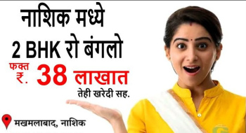 Property for sale in Makhmalabad, Nashik