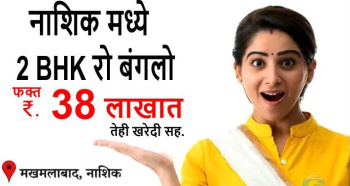 Property for sale in Mhasrul Gaon, Nashik