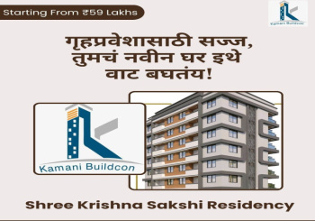 3 BHK Luxurious Flats in Prime Nashik Location!
