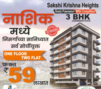3 BHK Luxurious Flats in Prime Nashik Location!