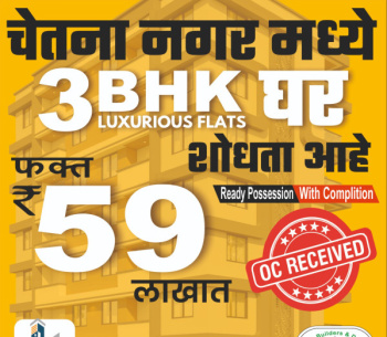 3 BHK Luxurious Flats in Prime Nashik Location!