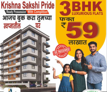 3 BHK Luxurious Flats in Prime Nashik Location!