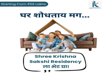 3 BHK Luxurious Flats in Prime Nashik Location!