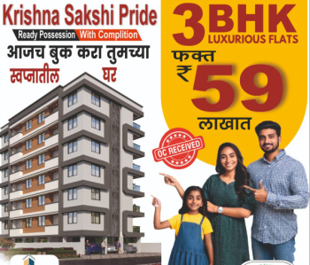 3 BHK Luxurious Flats in Prime Nashik Location!