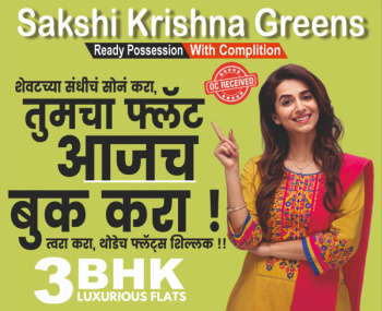 3 BHK Luxurious Flats in Prime Nashik Location!