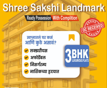 3 BHK Luxurious Flats in Prime Nashik Location!