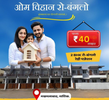 The man who gave the right house – Om Vihan Ro-Bungalow!