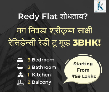 3 BHK Luxurious Flats in Prime Nashik Location!