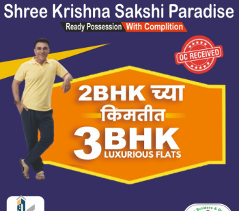 3 BHK Luxurious Flats in Prime Nashik Location!