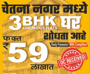 3 BHK Luxurious Flats in Prime Nashik Location!