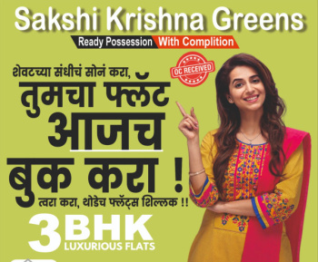 3 BHK Luxurious Flats in Prime Nashik Location!