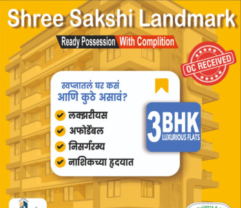 3 BHK Luxurious Flats in Prime Nashik Location!