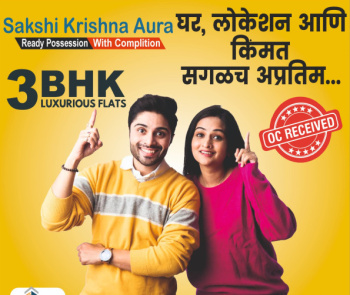 3 BHK Luxurious Flats in Prime Nashik Location!
