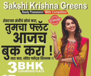 3 BHK Luxurious Flats in Prime Nashik Location!