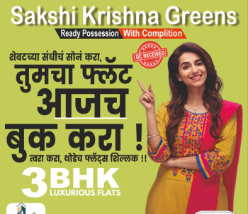 3 BHK Luxurious Flats in Prime Nashik Location!