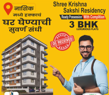3 BHK Luxurious Flats in Prime Nashik Location!