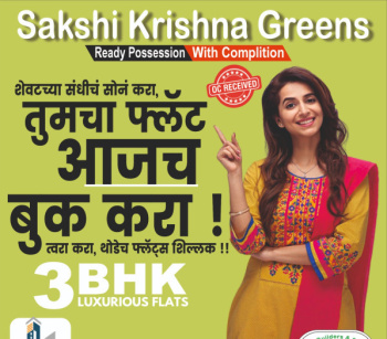 3 BHK Luxurious Flats in Prime Nashik Location!