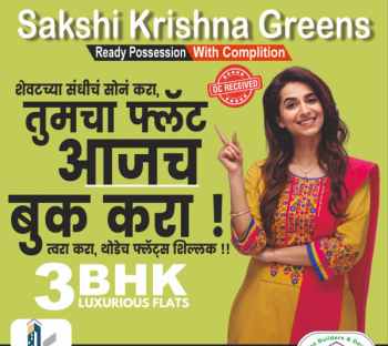 3 BHK Luxurious Flats in Prime Nashik Location!