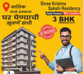 3 BHK Luxurious Flats in Prime Nashik Location!