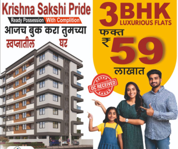 3 BHK Luxurious Flats in Prime Nashik Location!