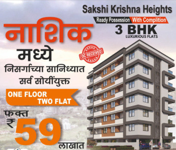 3 BHK Luxurious Flats in Prime Nashik Location!
