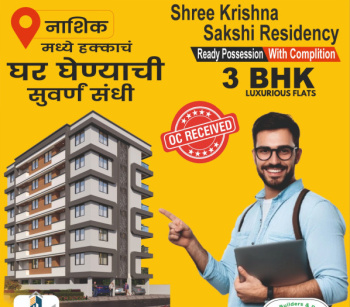 3 BHK Luxurious Flats in Prime Nashik Location!