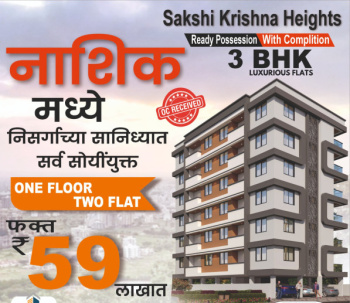 3 BHK Luxurious Flats in Prime Nashik Location!
