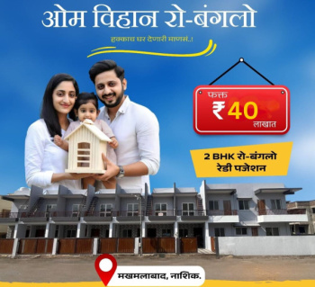 2 BHK Independent House for Sale in Makhmalabad Road, Nashik (932 Sq.ft.)