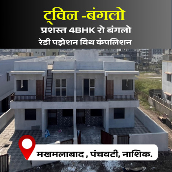 Flats & Apartments for Sale in Makhmalabad, Nashik (1706 Sq.ft.)