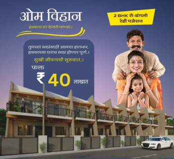 2 BHK Independent House for Sale in Makhmalabad, Nashik (932 Sq.ft.)