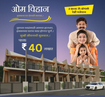 Independent House for Sale in Makhmalabad, Nashik (932 Sq.ft.)