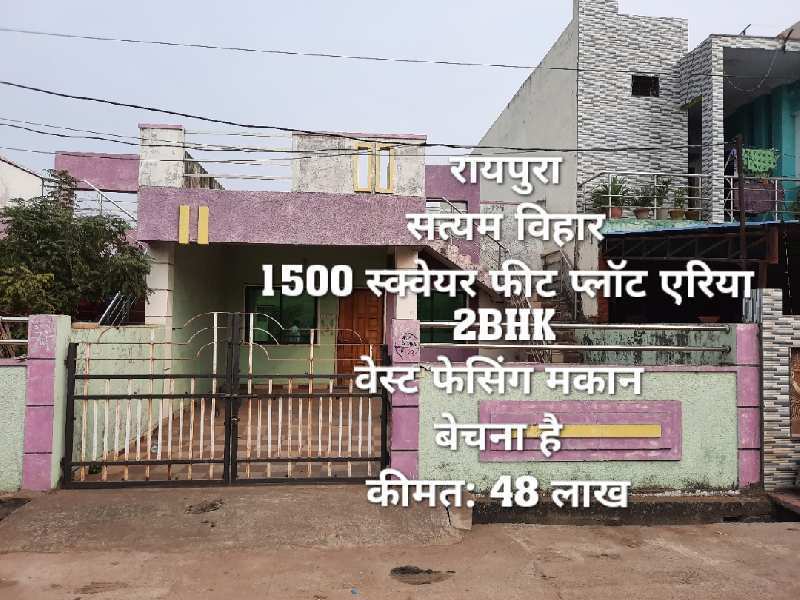 West Facing Independent House in Raipur Satyam Vihar
