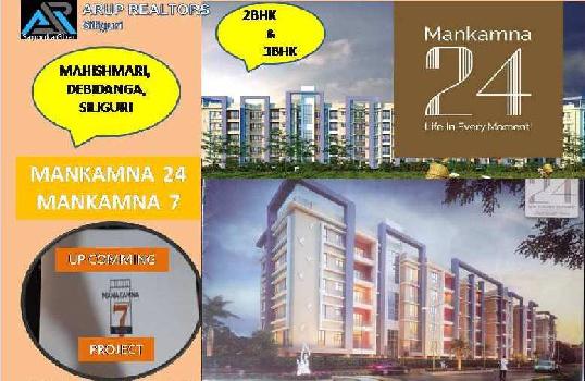 2 BHK Flats & Apartments for Sale in Champasari, Siliguri (930 Sq.ft.)